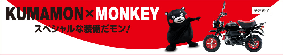Honda Monkey Kumamon 2014 - mini4temps.fr
