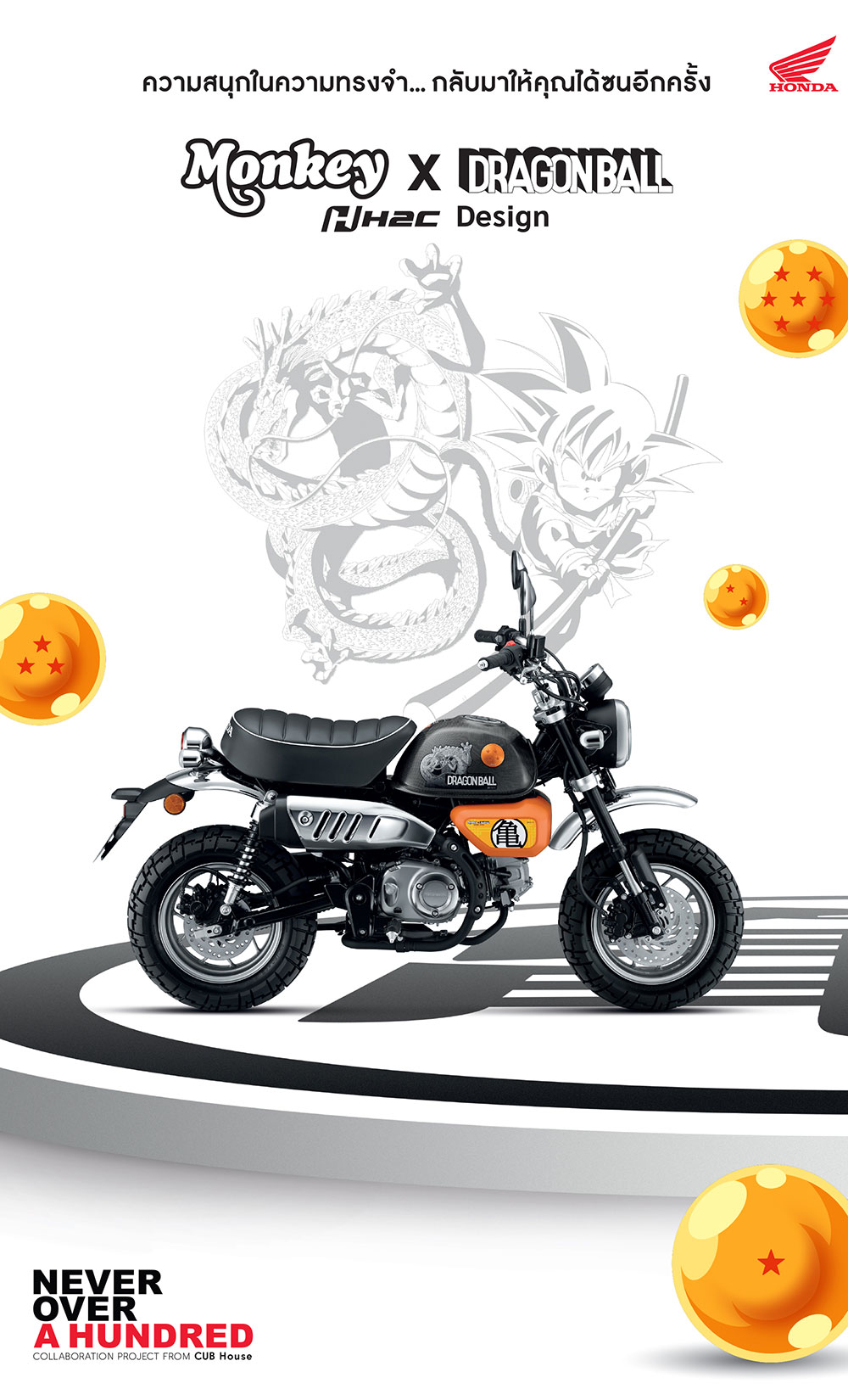 Honda Monkey Dragon Ball Z by Cub House - mini4temps.fr