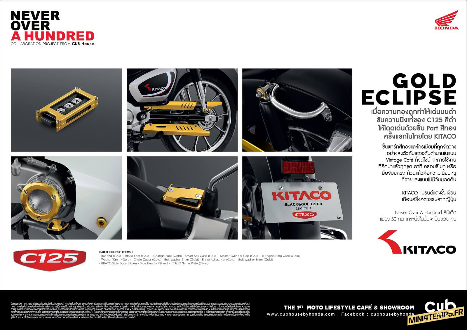 Kitaco Honda Cub 125 Gold Eclipse - mini4temps.fr